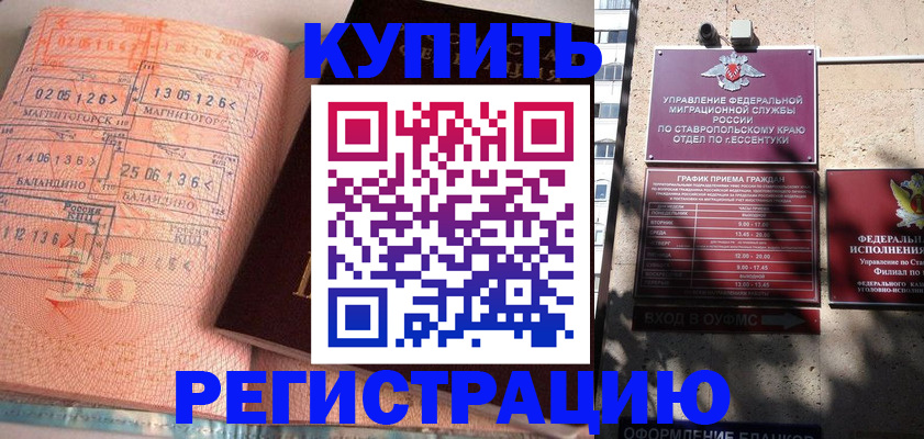 временная регистрация законно в Лыткарино