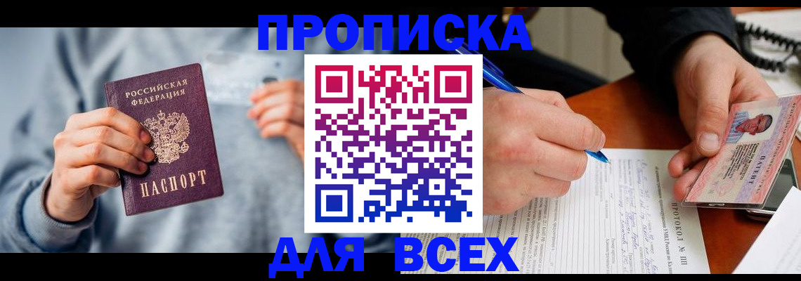 прописка в квартире в Лыткарино