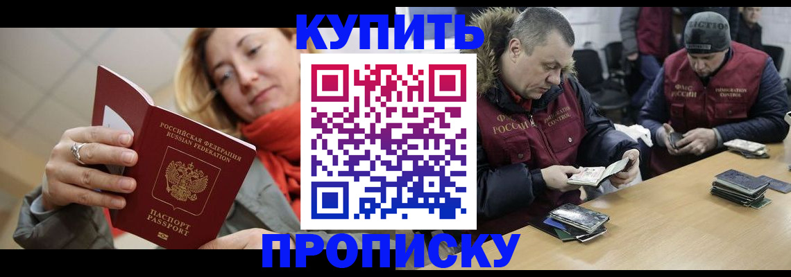 временная регистрация для школы в Лыткарино