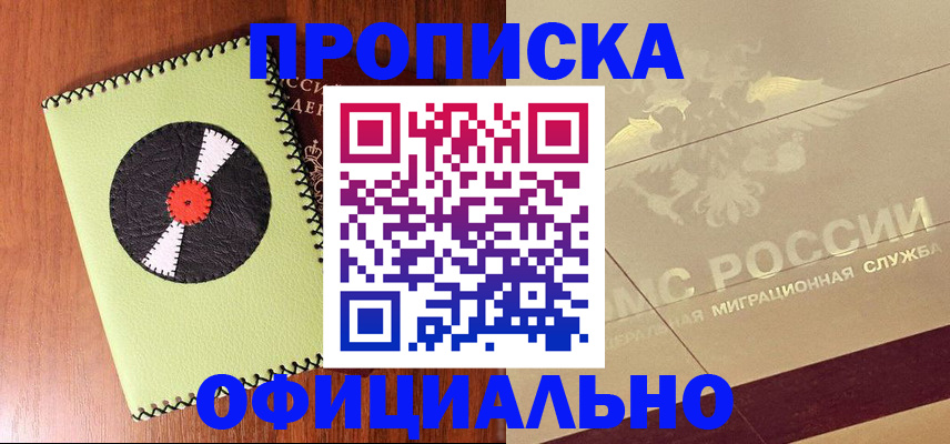 временная регистрация для школы в Лыткарино