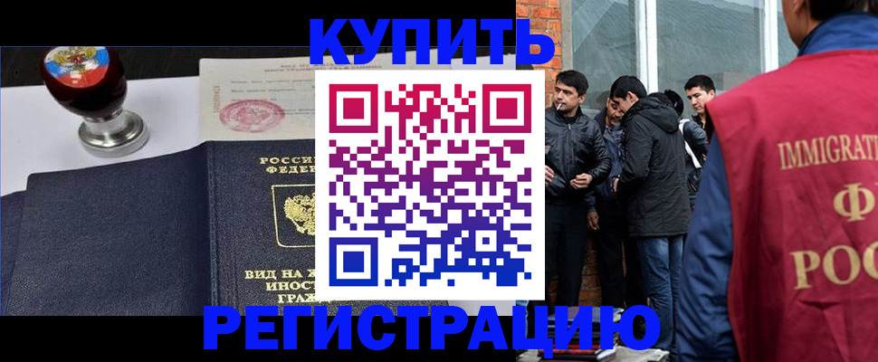 прописка для школы в Лыткарино