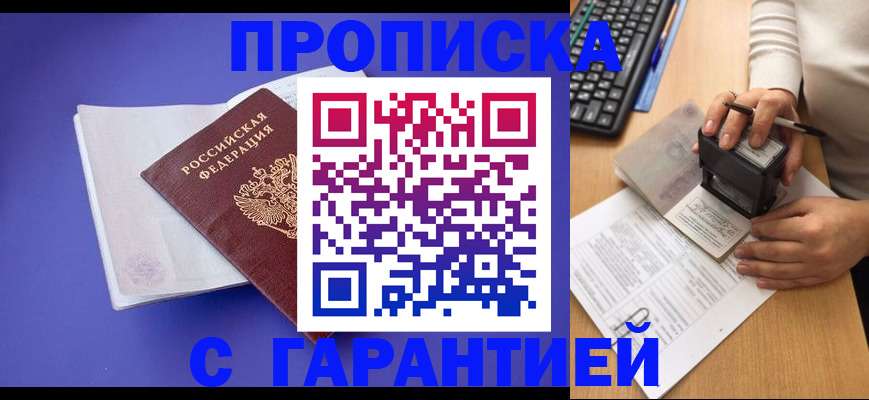 прописка ребенка в Лыткарино