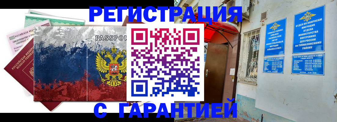 прописка поиск в Лыткарино