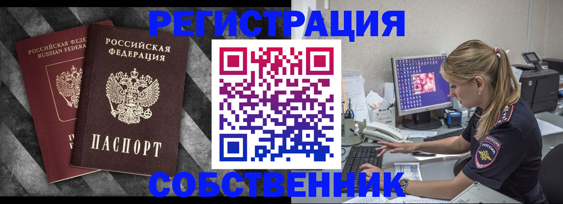 временная прописка в Лыткарино